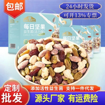 包邮每日坚果小包装25g*30袋混合坚果孕妇儿童零食整箱礼盒装批发