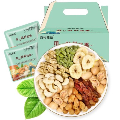 每日坚果混合坚果30小包孕妇儿童款干果零食组合休闲大礼包礼盒装图2