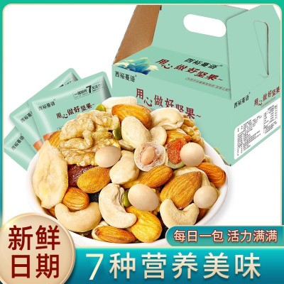 每日坚果混合坚果30小包孕妇儿童款干果零食组合休闲大礼包礼盒装图4
