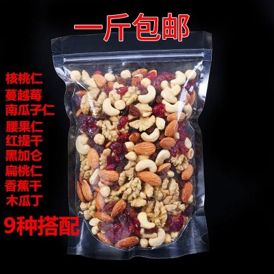 【9种配比】每日坚果500g混合坚果干果果仁儿童孕妇专用零食批发图2