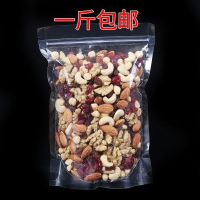 【9种配比】每日坚果500g混合坚果干果果仁儿童孕妇专用零食批发
