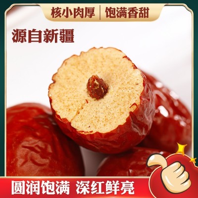 新疆一级和田大枣骏枣500g*1袋新疆特产一级大枣干果零食红枣