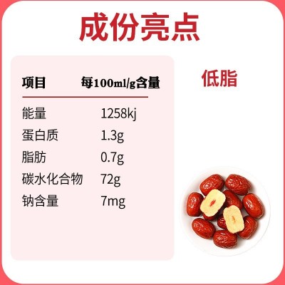 新疆一级和田大枣骏枣500g*1袋新疆特产一级大枣干果零食红枣图4