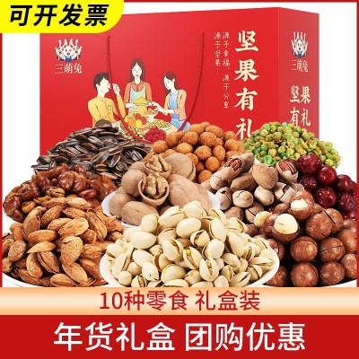 坚果礼盒年货混合干果礼盒装炒货零食大礼包节日送礼春节整箱批发