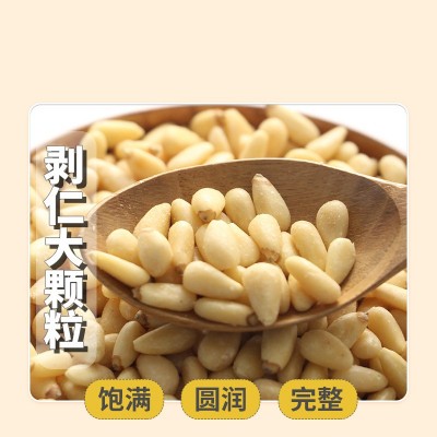 新货东北松子大颗粒原味雪松红松云南开口松子散装批发坚果松子仁图3