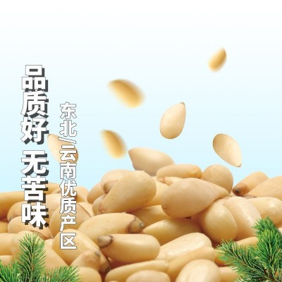 加工定制大颗粒松子仁原味坚果零食开口松子散装批发新货东北松子图2