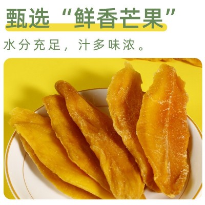 厂家定制大片芒果干酸甜软糯厚切芒果片办公室零食水果干散装批发图5