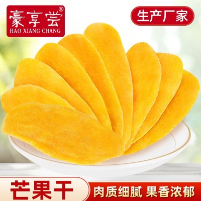 厂家定制大片芒果干酸甜软糯厚切芒果片办公室零食水果干散装批发图3