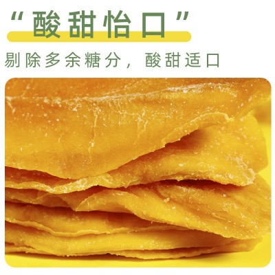 厂家定制大片芒果干酸甜软糯厚切芒果片办公室零食水果干散装批发图2