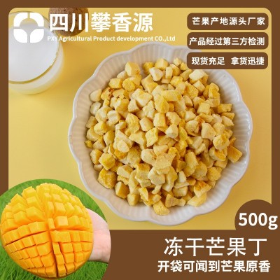 冻干水果冻干芒果丁麦片配料雪花酥装饰甜品烘焙奶茶原料厂家直供图3