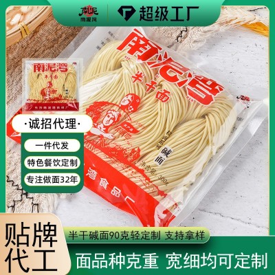 【加工定制】南泥湾半干碱面90g 方便速食非泡面挂面食用碱面包邮
