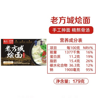 想念 老方城河南烩面羊肉烩面 牛肉烩面烩面批发图2
