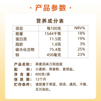 想念面条荞麦刀削面低脂油泼面烩面宽筋面条挂面800g整箱批发代理图2
