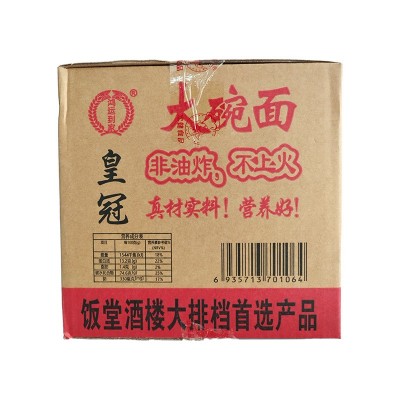 泡面一整箱装批发方便面碗面伊面香辣非油炸速食家庭免煮火锅面图3