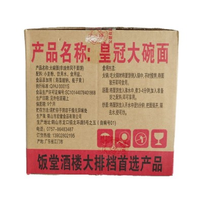 泡面一整箱装批发方便面碗面伊面香辣非油炸速食家庭免煮火锅面图2
