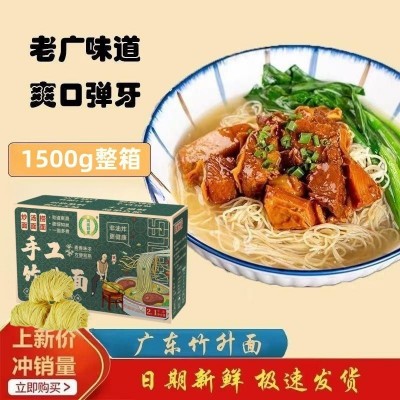 竹升面方便速食龙须面老牌子正宗一整箱装礼盒非油炸港式火锅面条图3