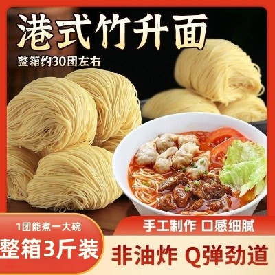 竹升面方便速食龙须面老牌子正宗一整箱装礼盒非油炸港式火锅面条图4