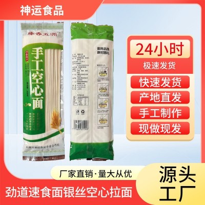 厂家直销 内蒙古特产河套无添加劲道速食面 银丝空心拉面