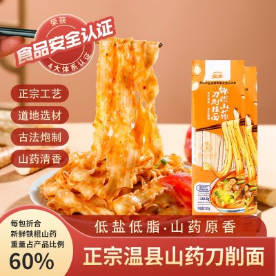 麦乡铁棍山药刀削面整箱批发正品油泼面拌面河南温县源头厂家直发图6