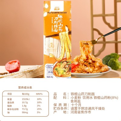 麦乡铁棍山药刀削面整箱批发正品油泼面拌面河南温县源头厂家直发图4