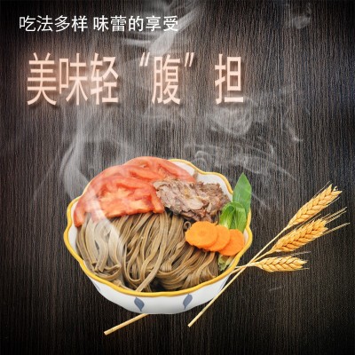 批发荞麦面条挂面 龙须低脂肪代餐粗杂粮面 包邮 黑麦苦荞面