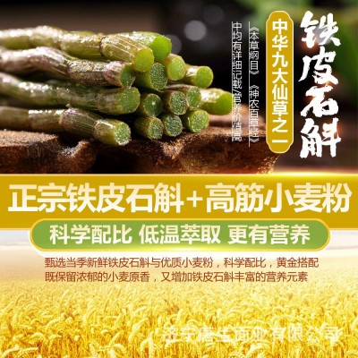 源头工厂铁皮石斛刀削面营养易消化油泼面拌面铁皮石斛刀削面直发图2