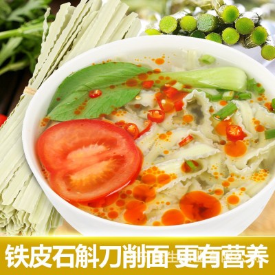源头工厂铁皮石斛刀削面营养易消化油泼面拌面铁皮石斛刀削面直发图4