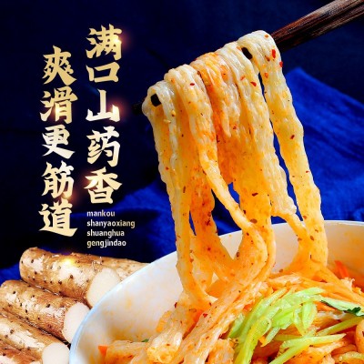 免煮山药牛筋面代发自制辣条凉拌速食凉皮面食高筋铁棍山药牛筋面图2
