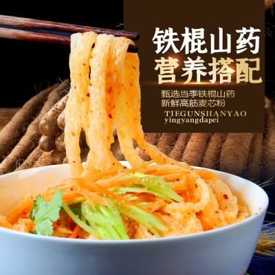 免煮山药牛筋面代发自制辣条凉拌速食凉皮面食高筋铁棍山药牛筋面图3