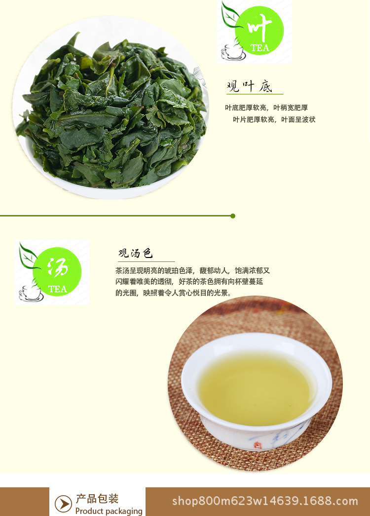 茶叶详情_05.jpg