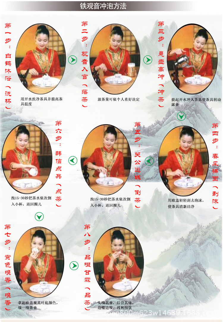 茶叶详情_13.jpg