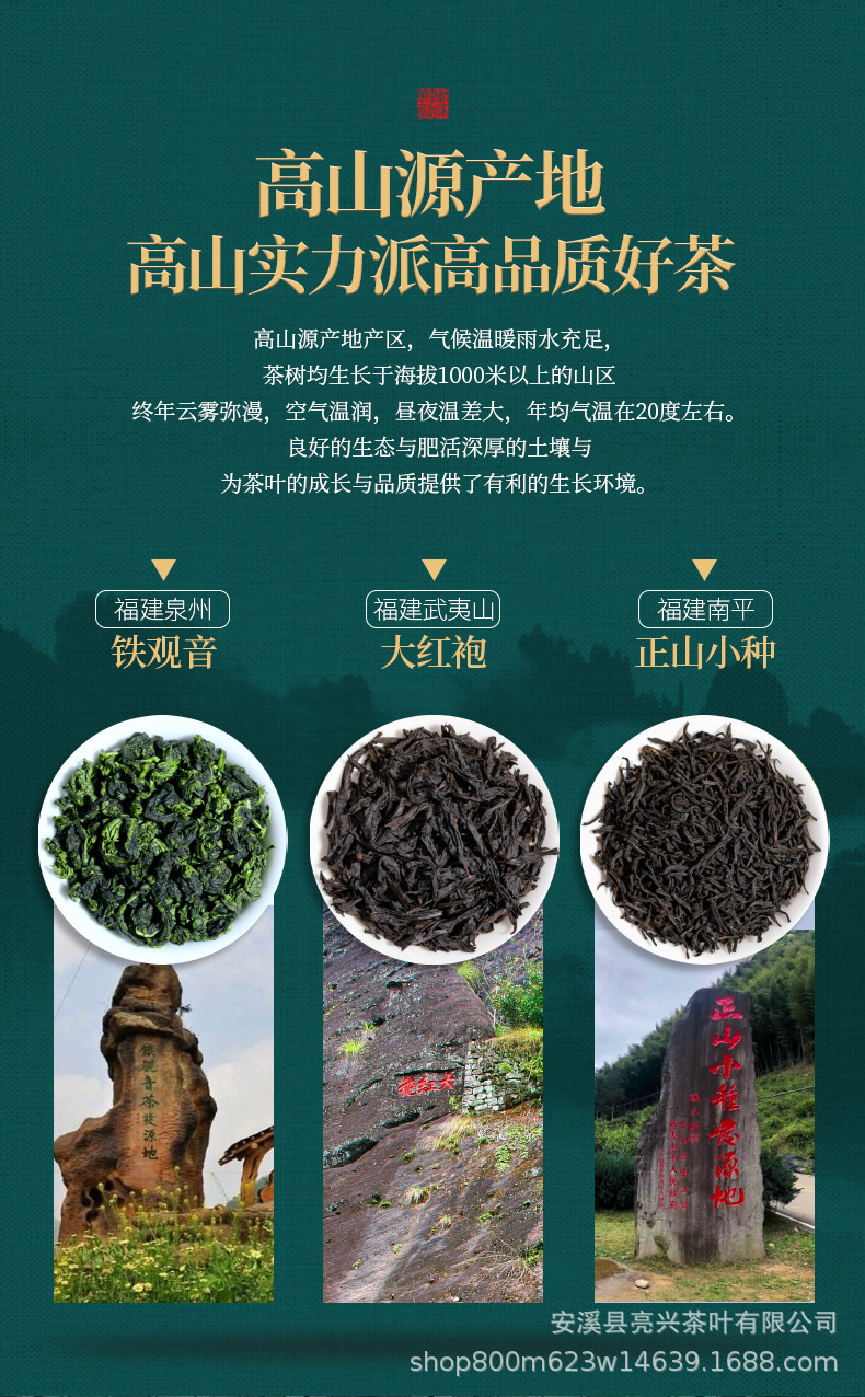 3种茶组合_03.jpg