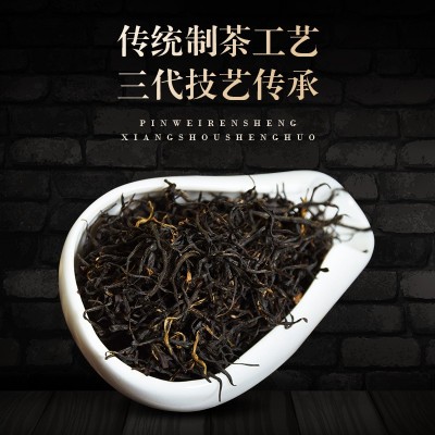 徽州牌滴水红眉祁门红茶高山茶黄山名茶茶叶产地批发袋装精装送礼图2