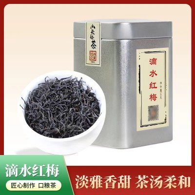 徽州茶叶 红茶 祁门红茶 黄山名茶 滴水红梅 精品袋装50克 批发