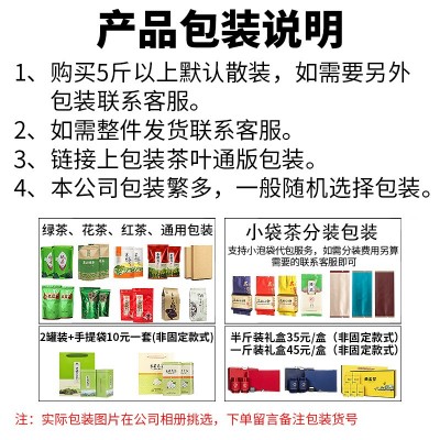 新茶正山小种红茶散装茶叶 一件代发 产地批发浓香耐泡红茶图2