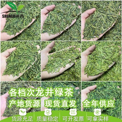 浙江龙井绿茶松阳新茶明前春茶浓香特级礼盒散装龙井茶叶批发