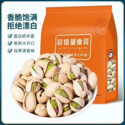 批发新货原色无漂白开心果100g袋装坚果零食酥脆颗粒营养饱满去壳图2