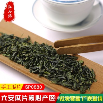 新茶手工六安瓜片茶叶安徽绿茶散装批发原产地红石湾茶厂直销图2