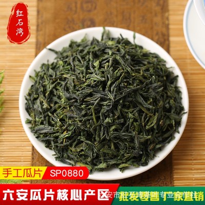 新茶手工六安瓜片茶叶安徽绿茶散装批发原产地红石湾茶厂直销