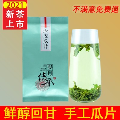 春新茶手工雨前一级散装浓香50g袋装