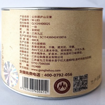 厂家庐山云雾茶绿茶明前新茶清香型茶叶高山春茶绿茶罐装批发图4