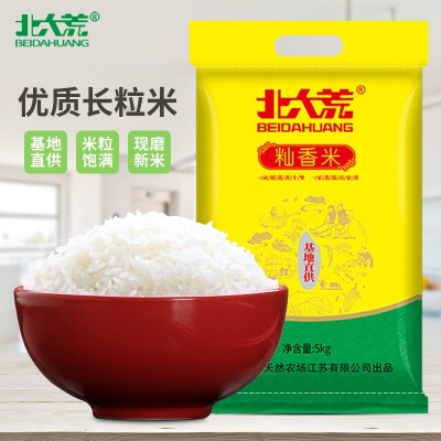北大荒大米籼香米5kg稻香大米10斤真空装优质长粒籼米批发新米图4