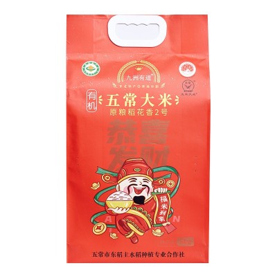 现货有机五常大米东北原粮稻花香2号5kg10斤真空包装东北袋装米批