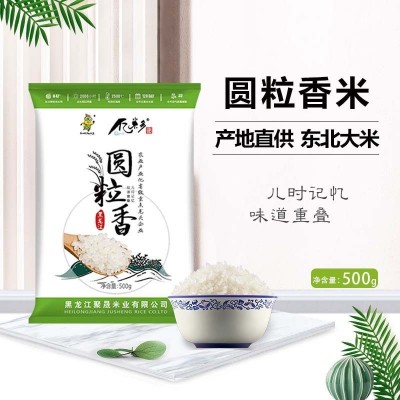 珍珠米东北大米1斤新米圆粒500g装农家粳米批发代发图5