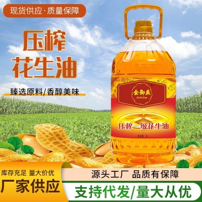 压榨花生油工厂代加工家用商用批发10斤5升 食用植物油图4