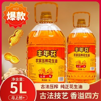 山东浓香一级压榨花生油家用5升装花生调和油工厂批发直供图4