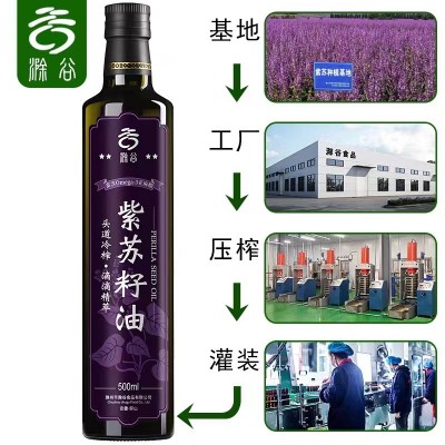 紫苏籽油冷榨苏子油紫苏油厂家直销包邮500ml紫苏籽油图2