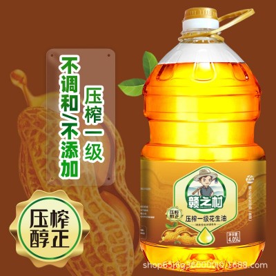 赣之村花生油一级压榨4.05升食用油家用团购批发福利采购源头厂家图4