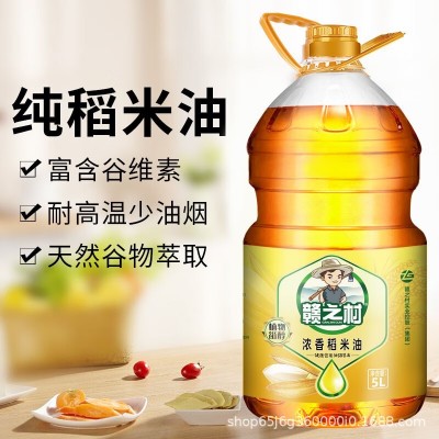 赣之村稻米油 食用油5升植物油米糠油 团购批发一件代发图3