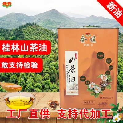 【批发厂家】全桂精练山茶油2L初榨物理压榨 食用油 宝宝护肤油图5